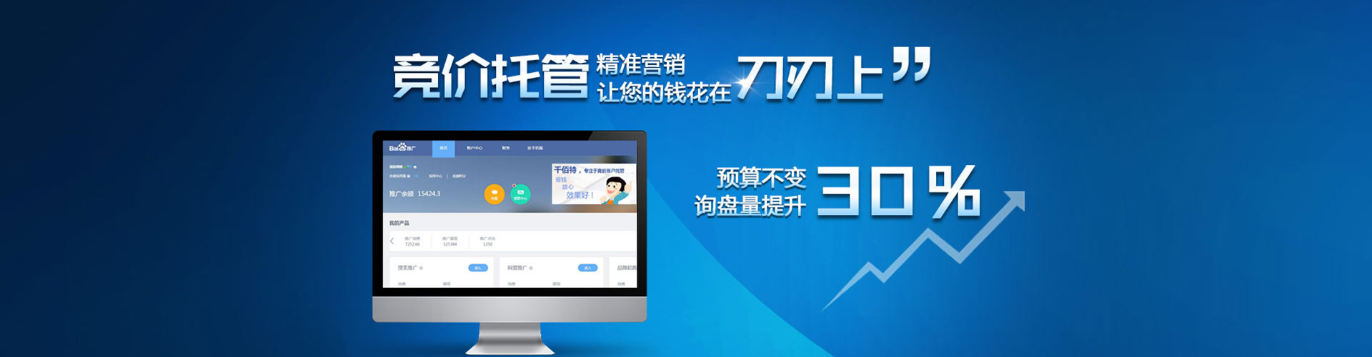 松溪sem开户