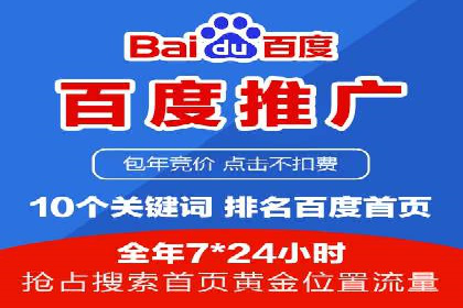 百度竞价代运营公司如何提高广告点击率